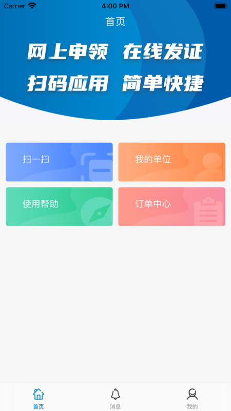 Eҵ氲׿v1.1.0 ֻ°