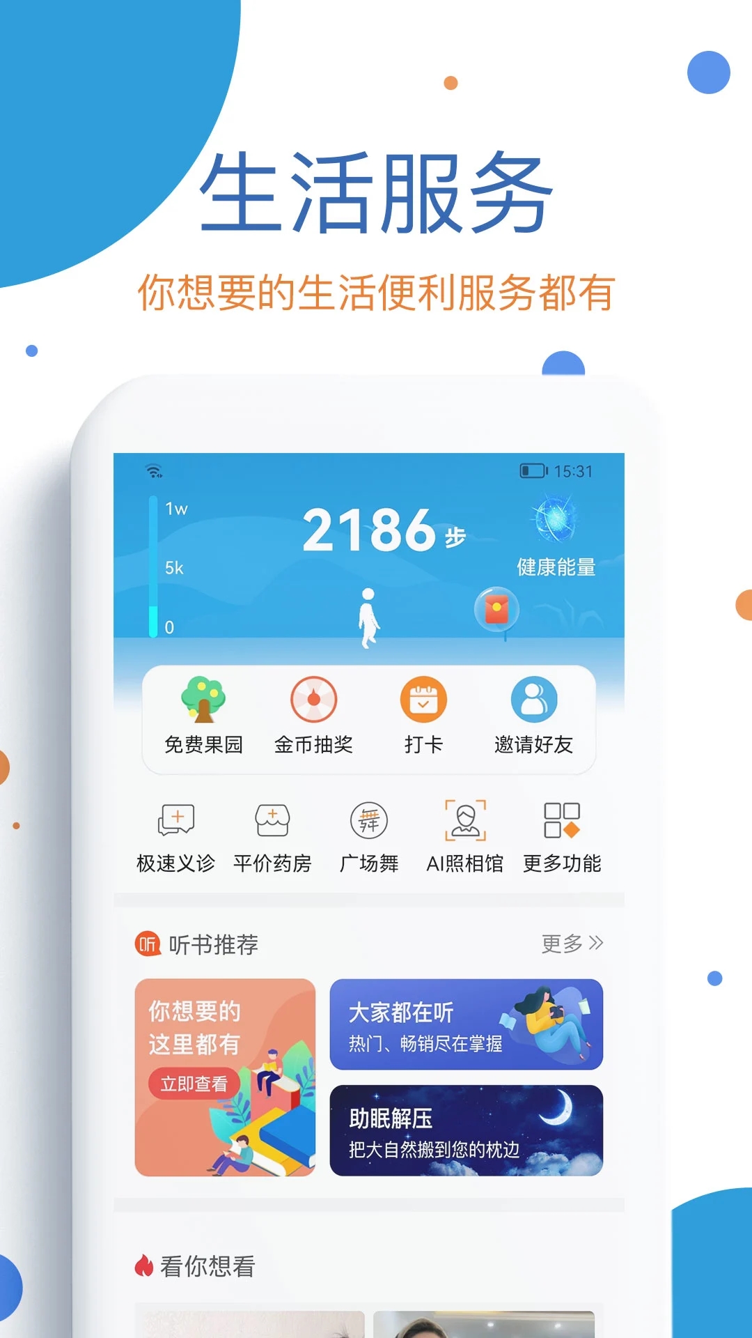 籣appٷv2.00.3.6s ׿