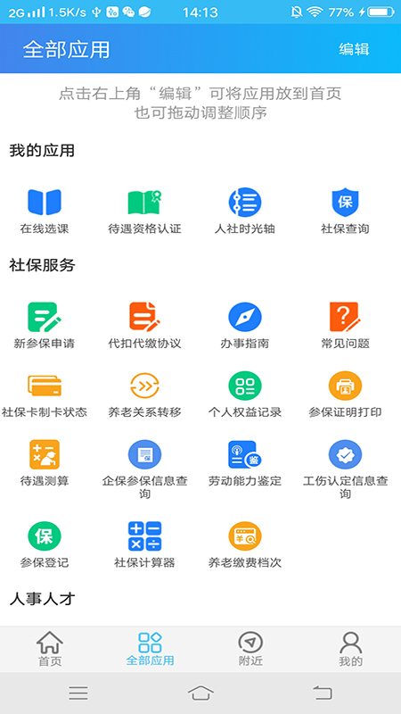 ǻapp°v3.8.0 ٷ