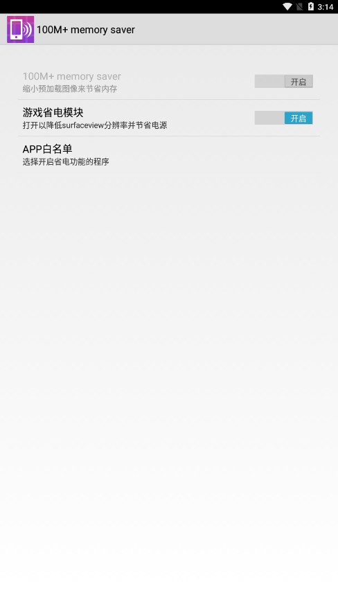 100M+ memory saverʡappv3.00.03 Beta °