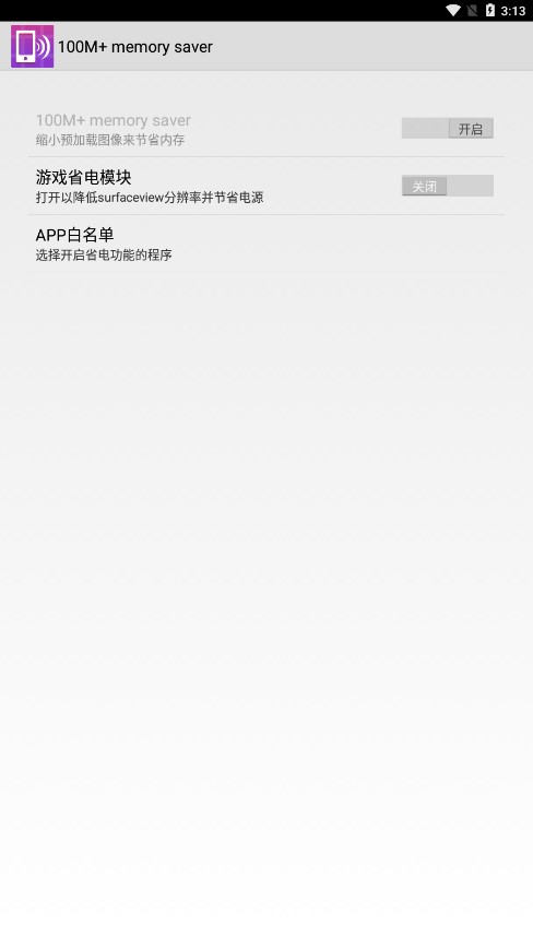 100M+ memory saverʡappv3.00.03 Beta °