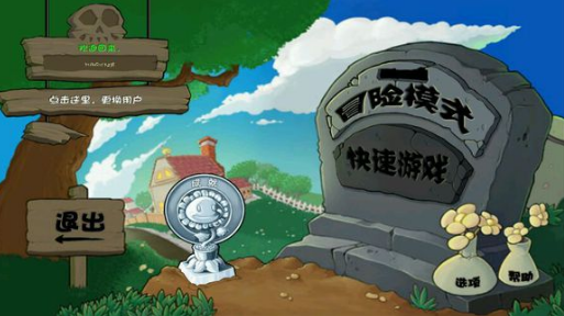 植物大战僵尸乐pad版修改器版(Plants vs Zombies)