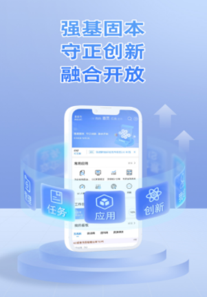 联通网络app