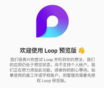 ΢loop app