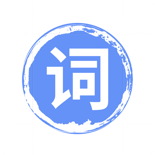 提词宝器appv1.0.1 安卓版