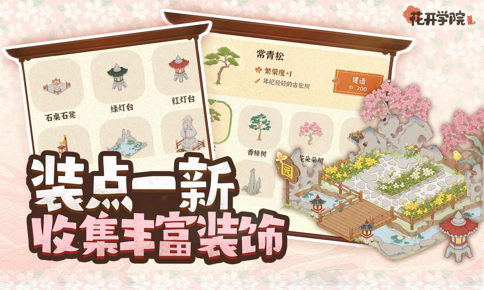 花开学院v3.2.0.5 安卓版