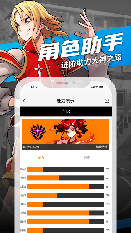 街头篮球盒子appv3.1.2 最新版本