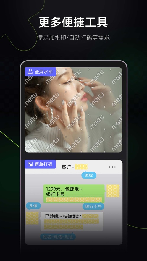 美图设计室(海报工厂)iPhone版下载v6.2.60 官方版