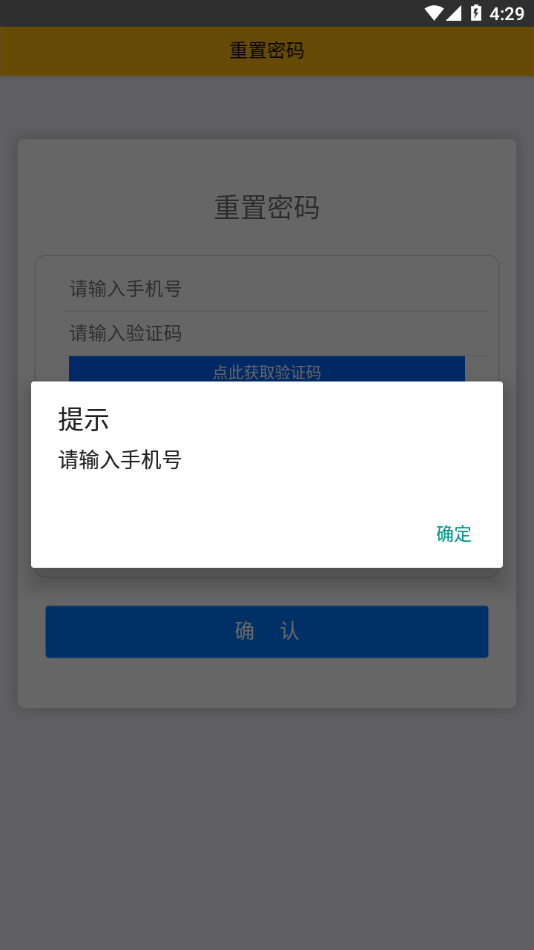 宝钢网上订餐app下载v1.0.28 官方版