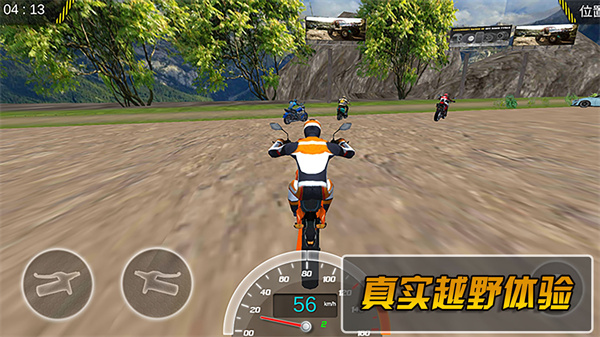 3D炫酷摩托车v1.0.3 最新版