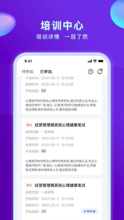 心博睿appv1.0.0 最新版