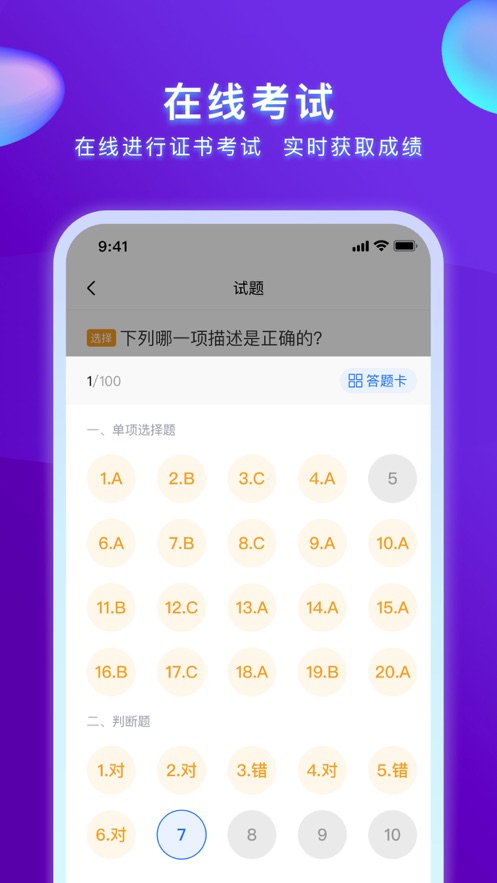 心博睿appv1.0.0 最新版