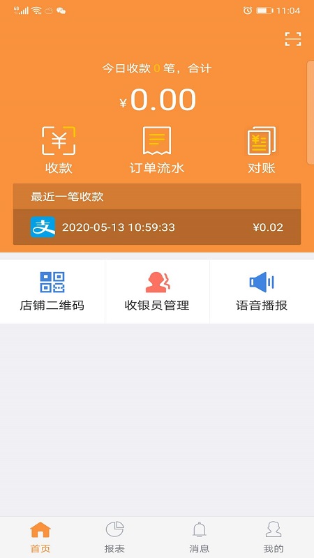 陇e付appv1.4.1 最新版