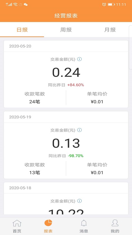 陇e付appv1.4.1 最新版