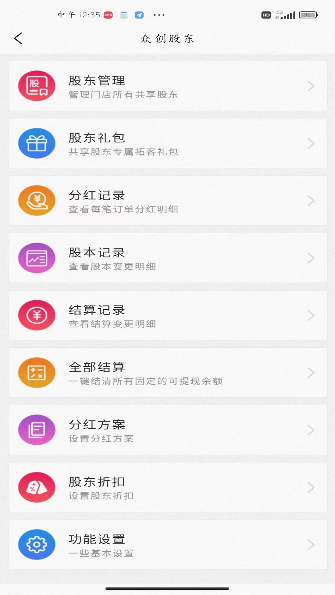 店易云appv3.1.2 官方版