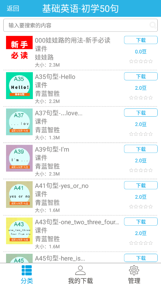 ·appv2.0.8 °