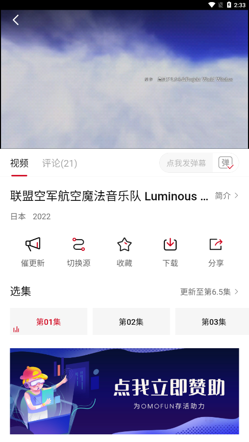 OmoFun官方App下载v1.0.8 最新版本