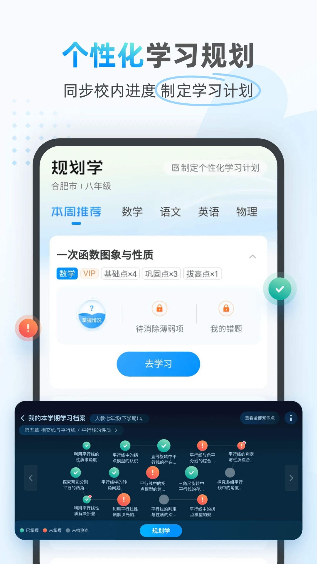 小鹰爱学appv1.0.1366 安卓版