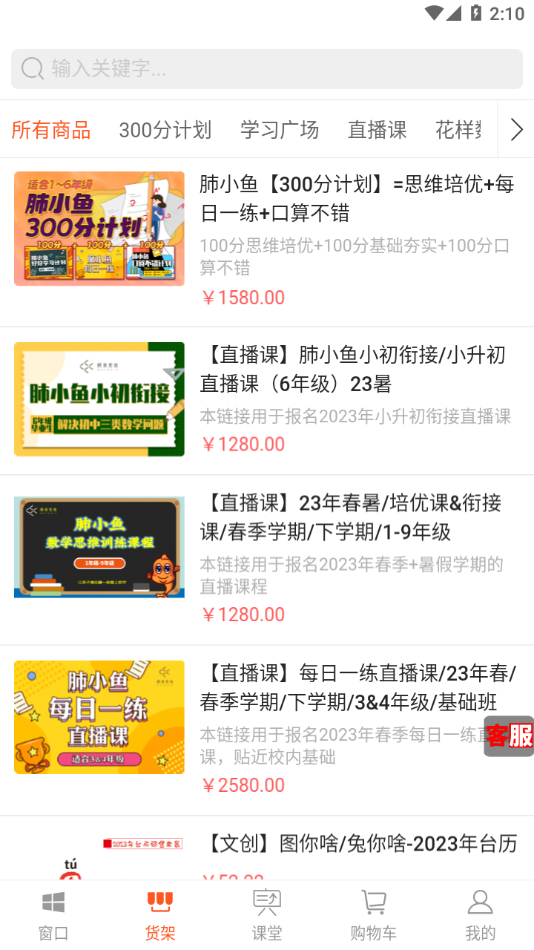 小鱼数学appv1.1.2 最新版