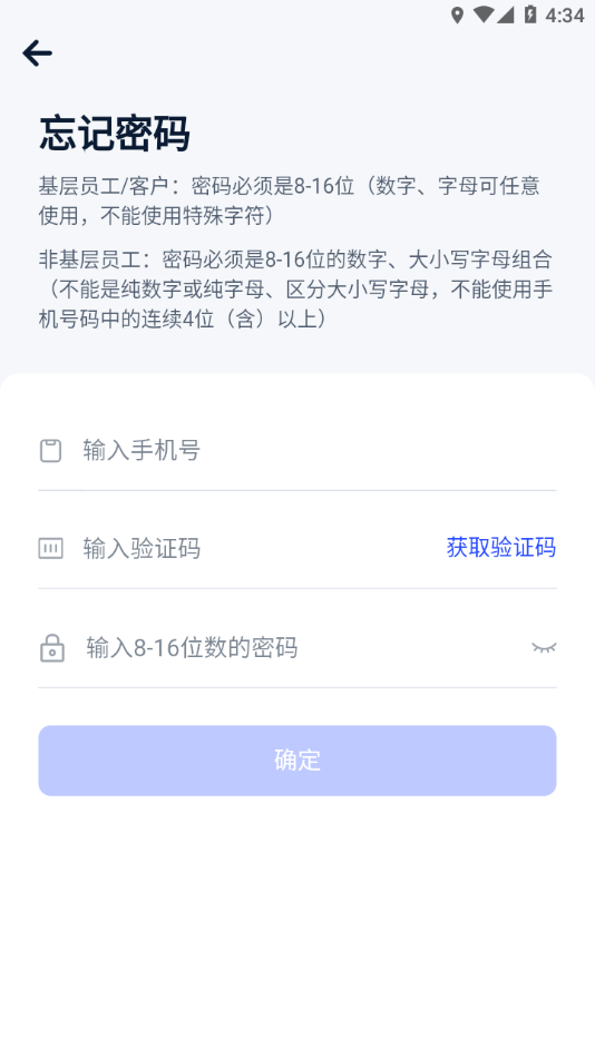 明智优点app下载v2.4.6 安卓版