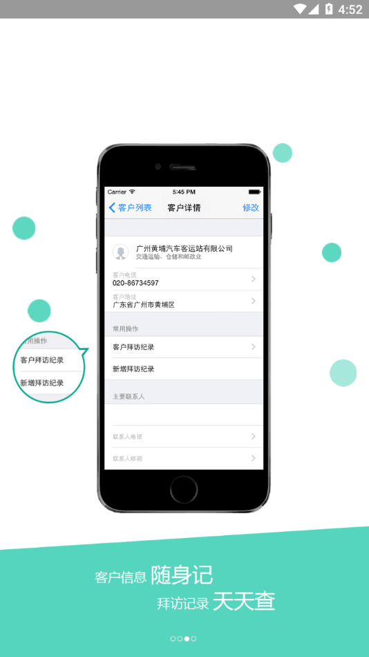 红海公务宝app下载v4.6.2 最新版