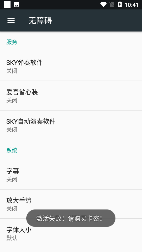 Sky自动演奏软件小埋版v3.9.9 安卓版