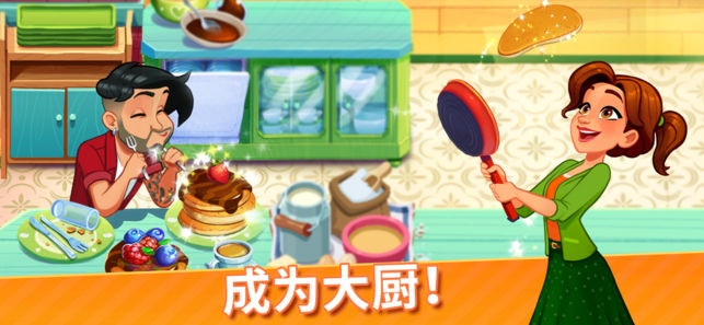 美味餐厅世界烹饪游戏(Delicious World)v0.0.16 最新版