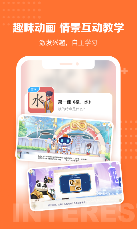 核桃学园appv1.1.5 最新版