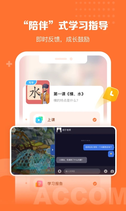 核桃学园appv1.1.5 最新版