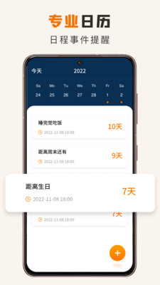 小微日历appv1.0.0 最新版