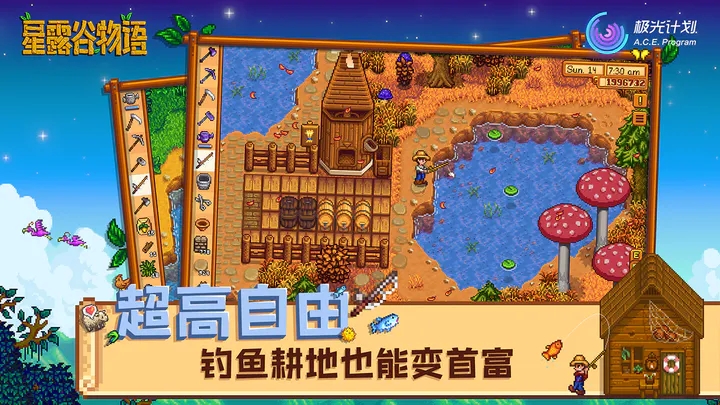 ¶ֻİ(Stardew Valley)v1.6.13.3 ׿