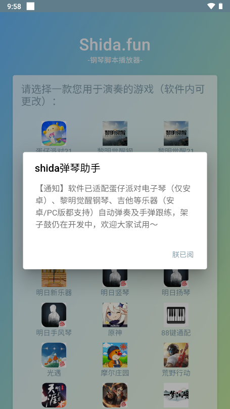 shidaٽűapp(Shida)v6.2.4 °