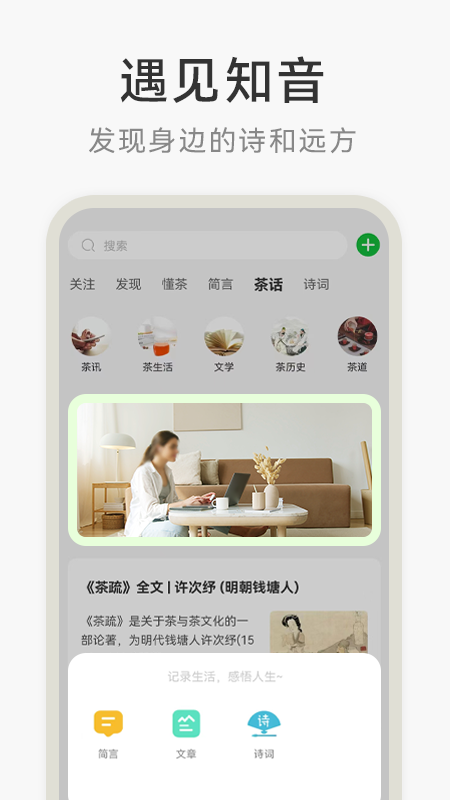 茶秘书appv1.0.0 最新版