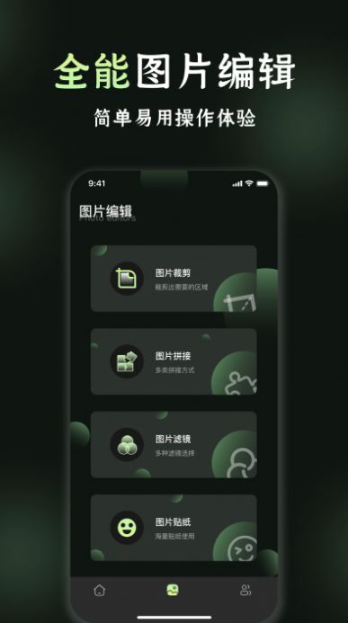 我的相册管理appv2.7 安卓版