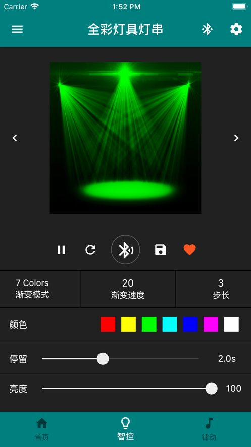 炫酷灯控appv2.2.2 最新版