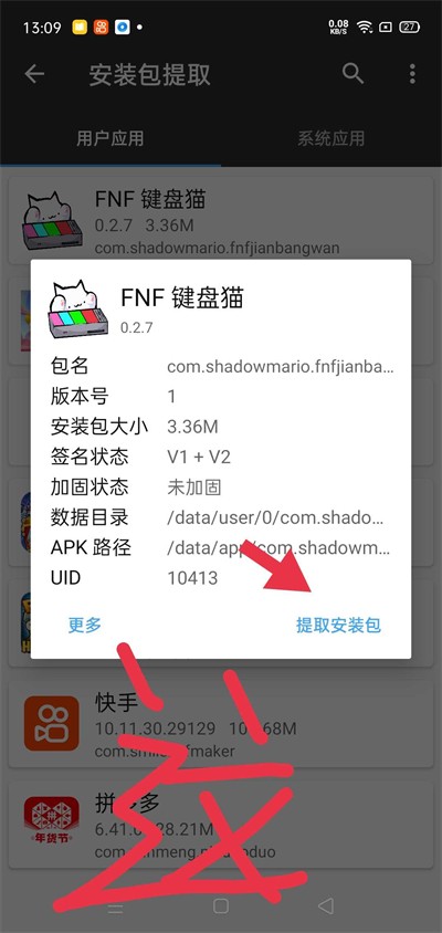 FNF键盘猫v0.2.7 安卓版