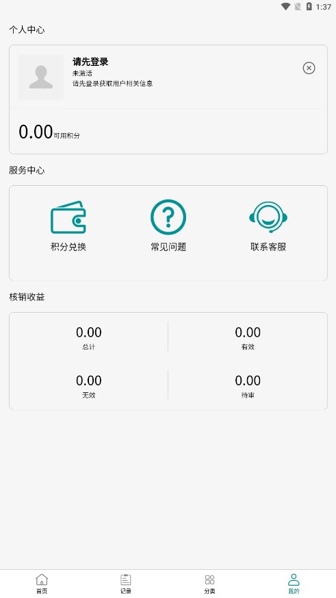 Һ̺лAPPv1.0.119 ٷ