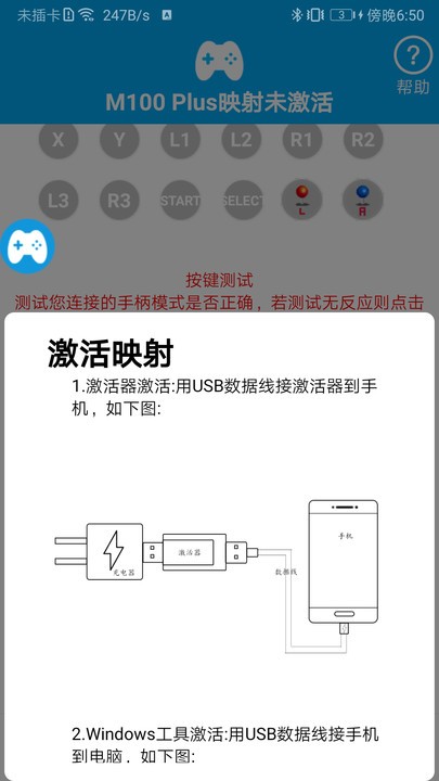 手柄蓝牙映射软件安卓(ShanWan Gamepad)v3.4.50  最新版