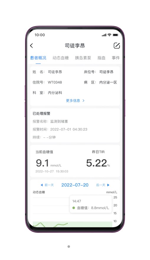 检棠医生APPv2.1.0.2 官方版