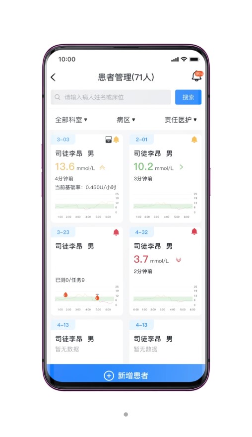 检棠医生APPv2.1.0.2 官方版