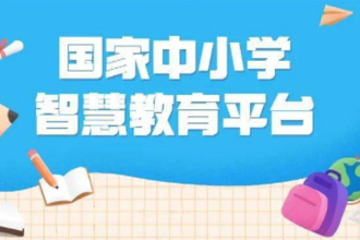 智慧中小学怎么把家长修改成学生？智慧中小学家长怎么激活关联孩