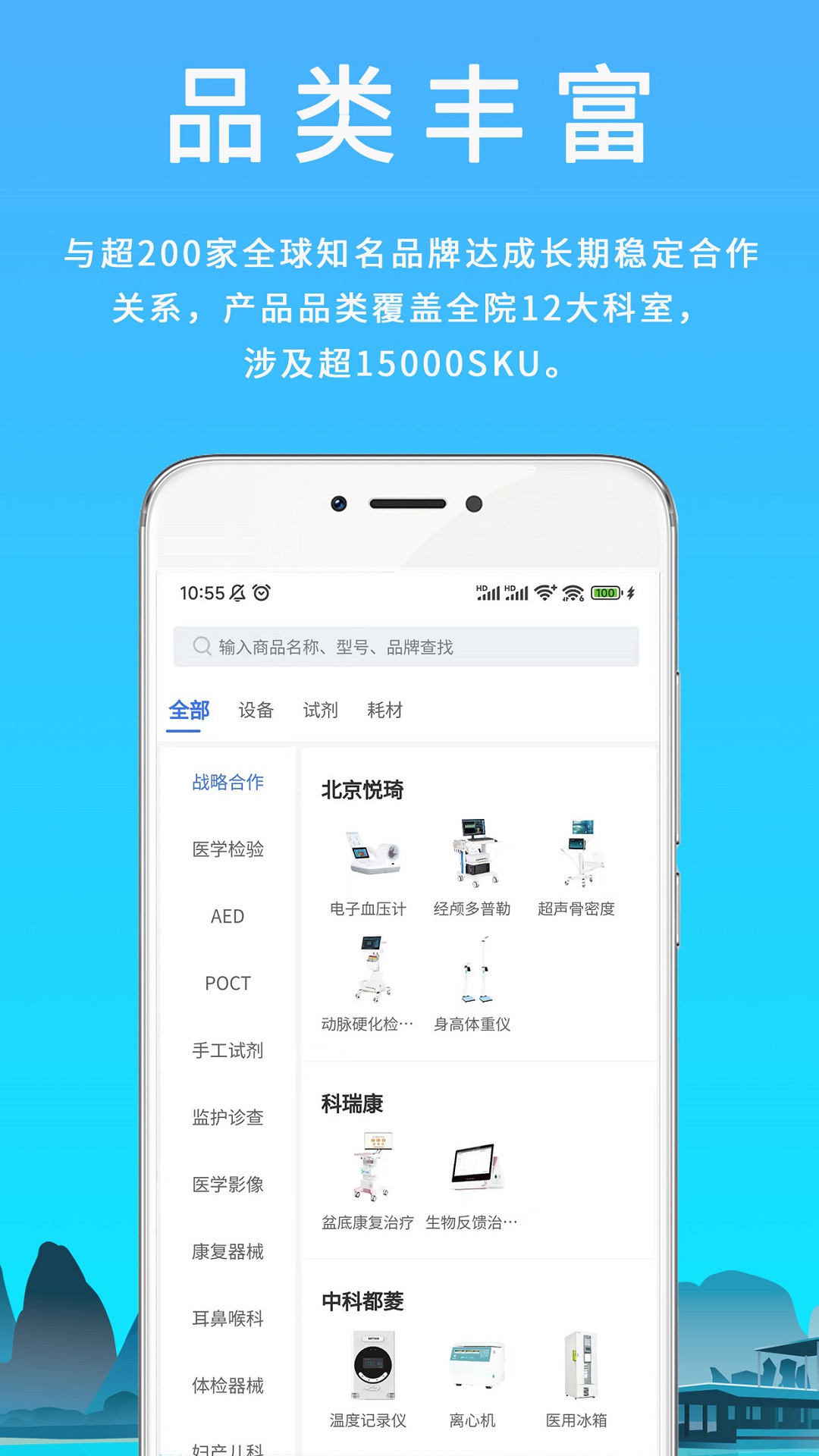 汇华医疗appv4.3.3 最新版