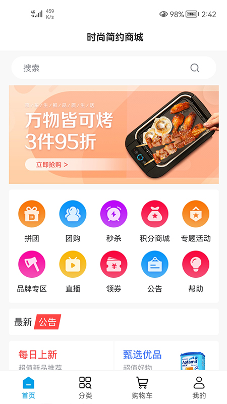 易美视appv1.1.8  最新版