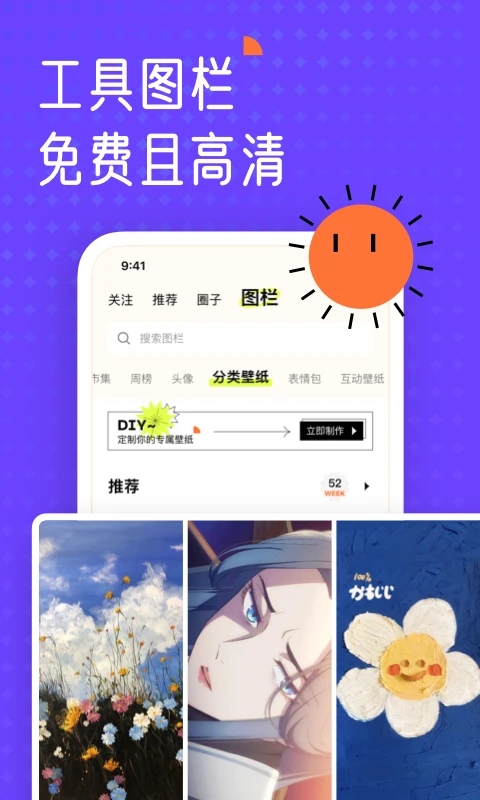 遥望App官方下载v6.8.2 安卓版