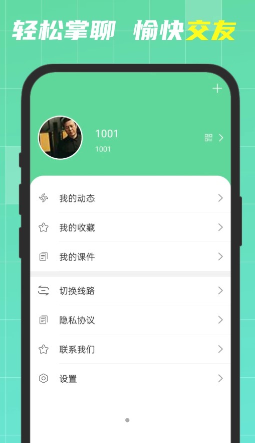 CloudChatv1.3.5 °