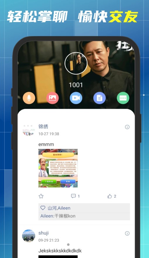 CloudChatv1.3.5 °