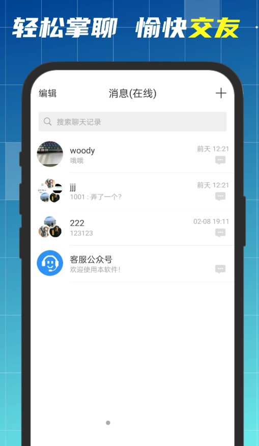 CloudChatv1.3.5 °