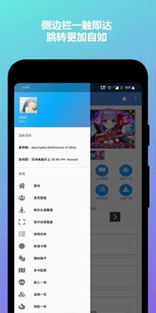 Mooncell日服v1.4.6 安卓版