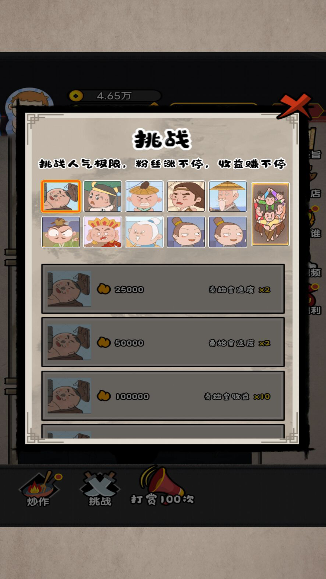 网红直播计划游戏v1.0.1 安卓版