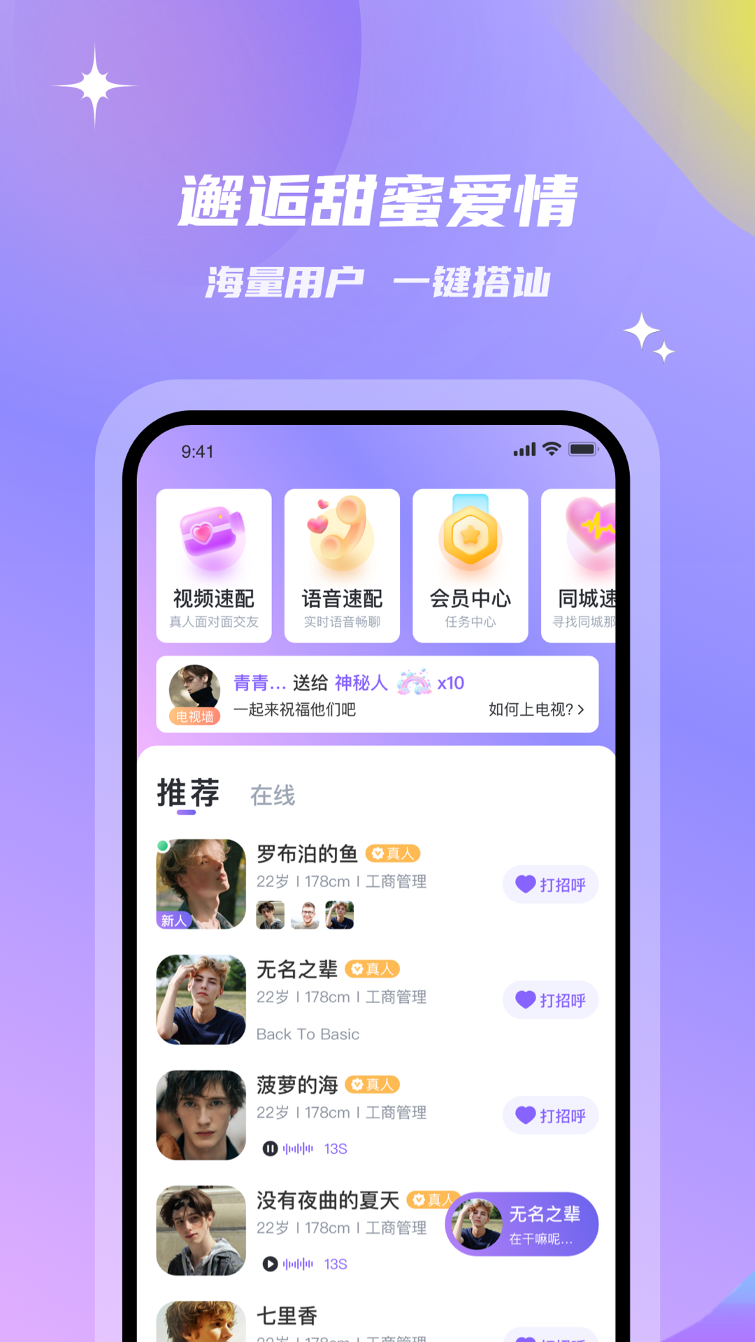 潻appv2.0.0 °